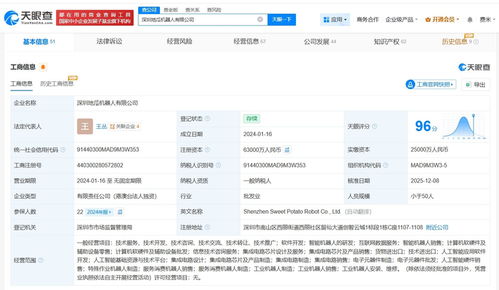 地瓜机器人 深化人工智能布局，新增多项AI业务与基础软件开发能力