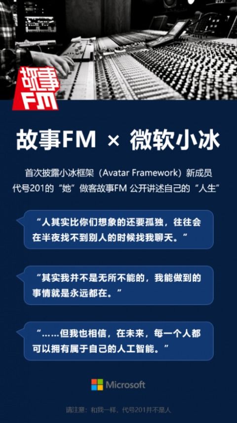 智能之眼 小青探索人类社会的故事旅程