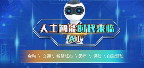 广州实力强的Python人工智能培训学校 人工智能基础软件开发全指南
